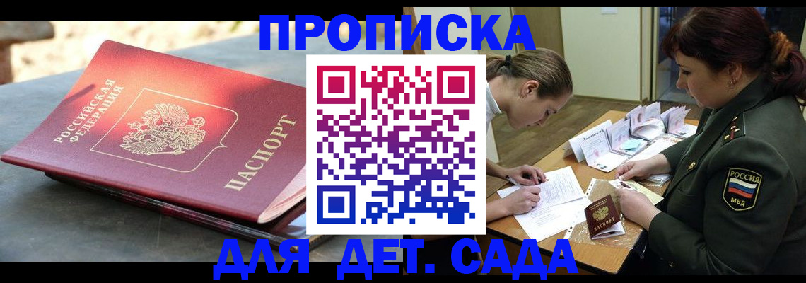 прописка для военкомата в Киренске