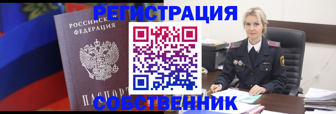 временная регистрация поиск в Киренске