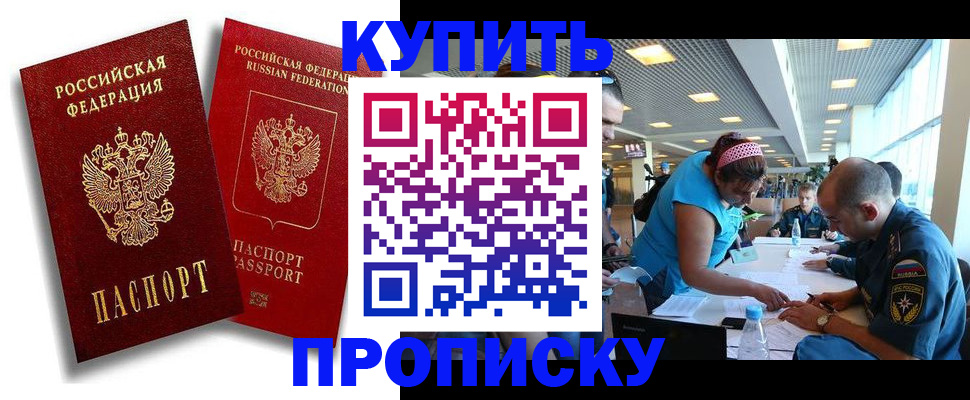 прописка иностранных граждан в Киренске