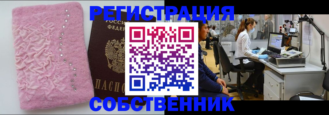 временная регистрация для школы в Киренске