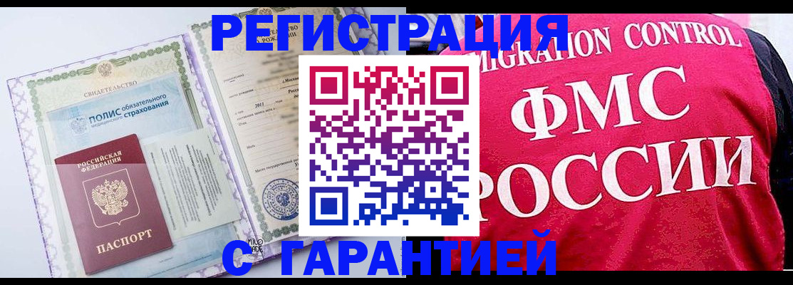 временная регистрация для школы в Киренске